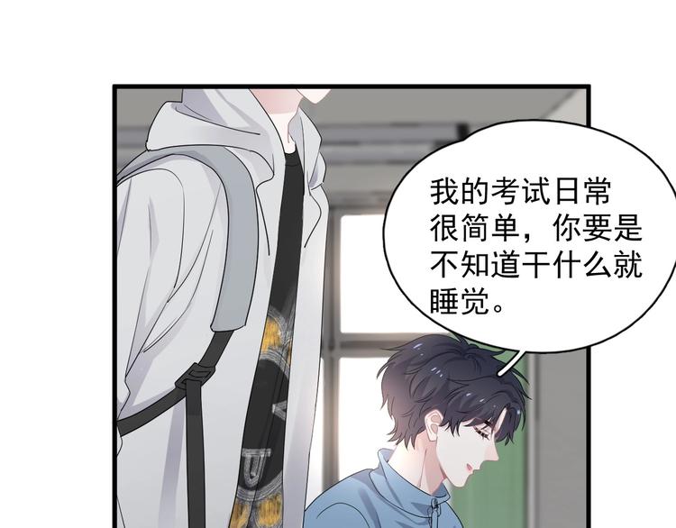 这题超纲了第一季漫画,第23话 用嗓过度2图
