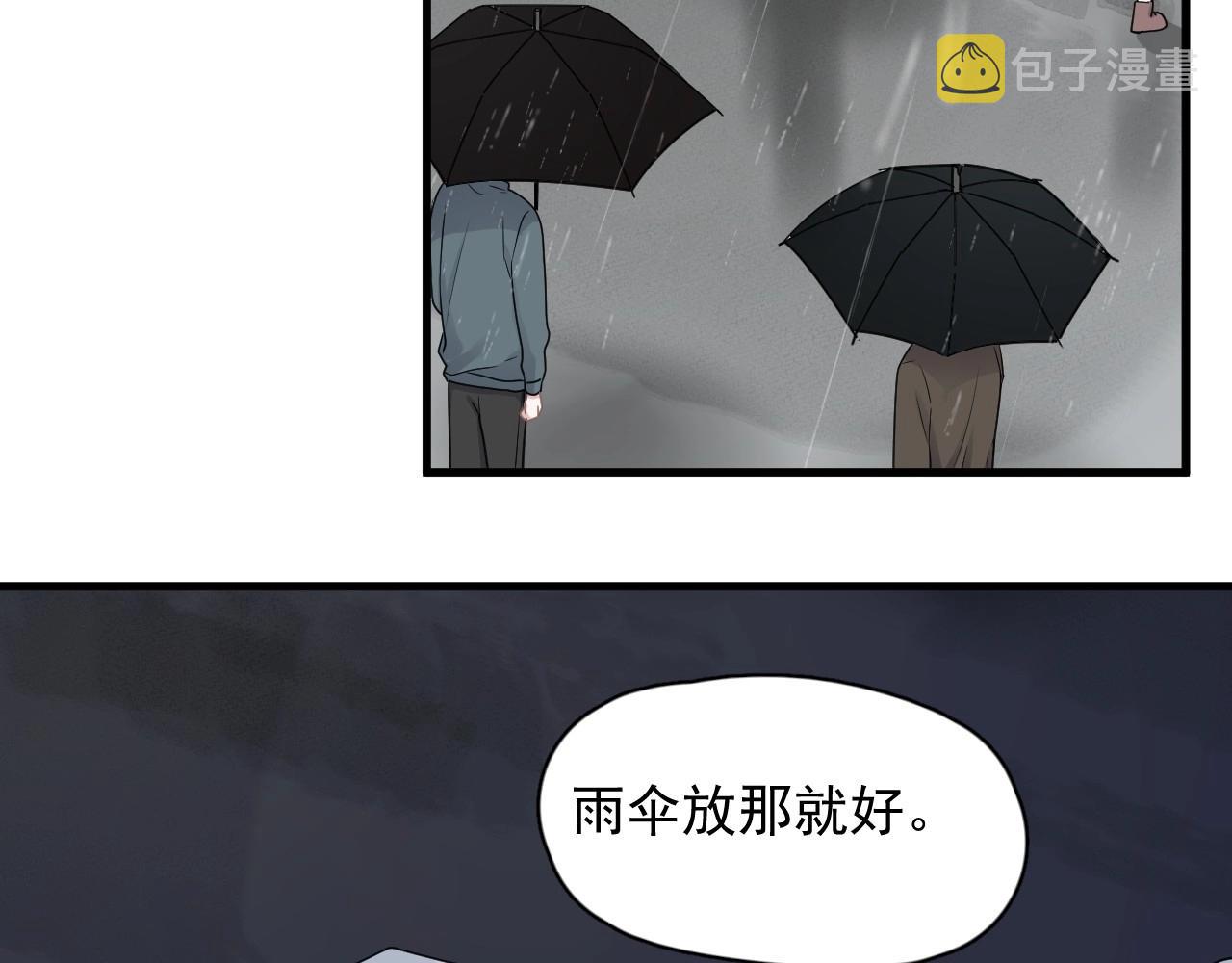 这题超纲了102章截图漫画,第86话 许同学很自觉1图