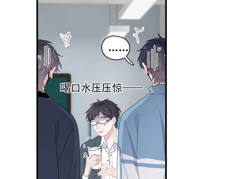 这题超纲了第一季漫画,第22话 身体酸软2图