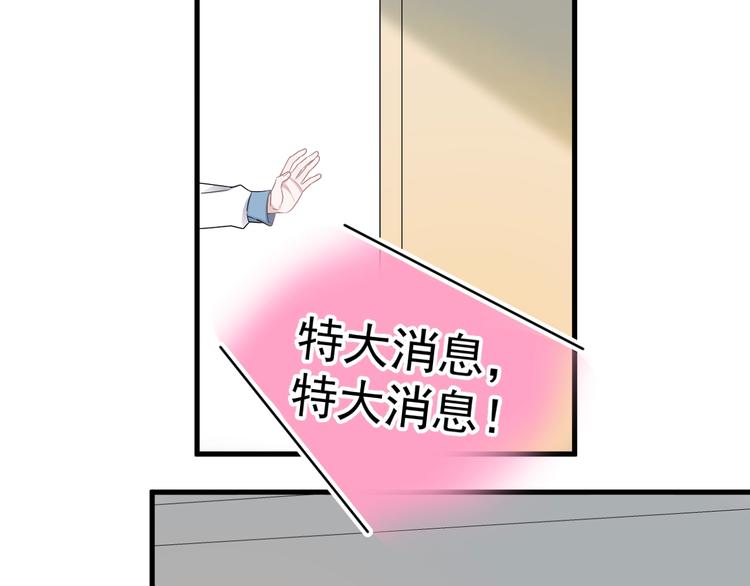 这题超纲了动漫漫画,第6话 心急如焚2图