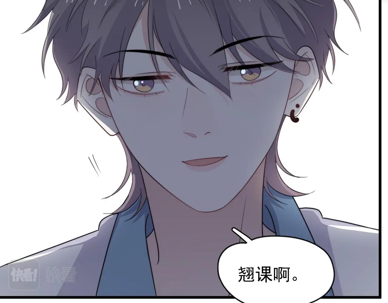 这题超纲了第一季漫画,第123话 集体翘课1图