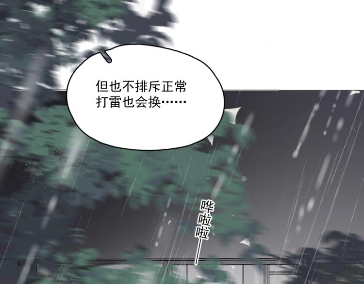 这题超纲了第一季漫画,第43话 你要查岗？2图