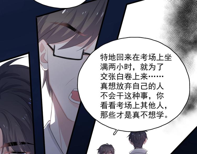 这题超纲了第一季漫画,第24话 换回来了？！2图