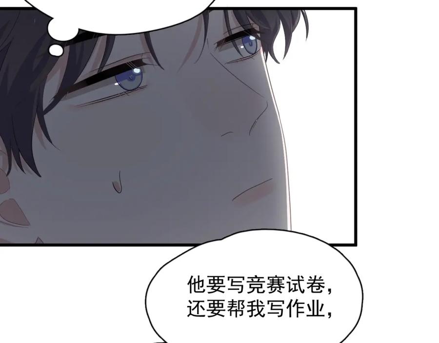 这题超纲了抖音漫画,第57话 学渣包袱1图