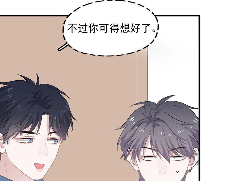这题超纲了第一季漫画,第5话 一时之快2图