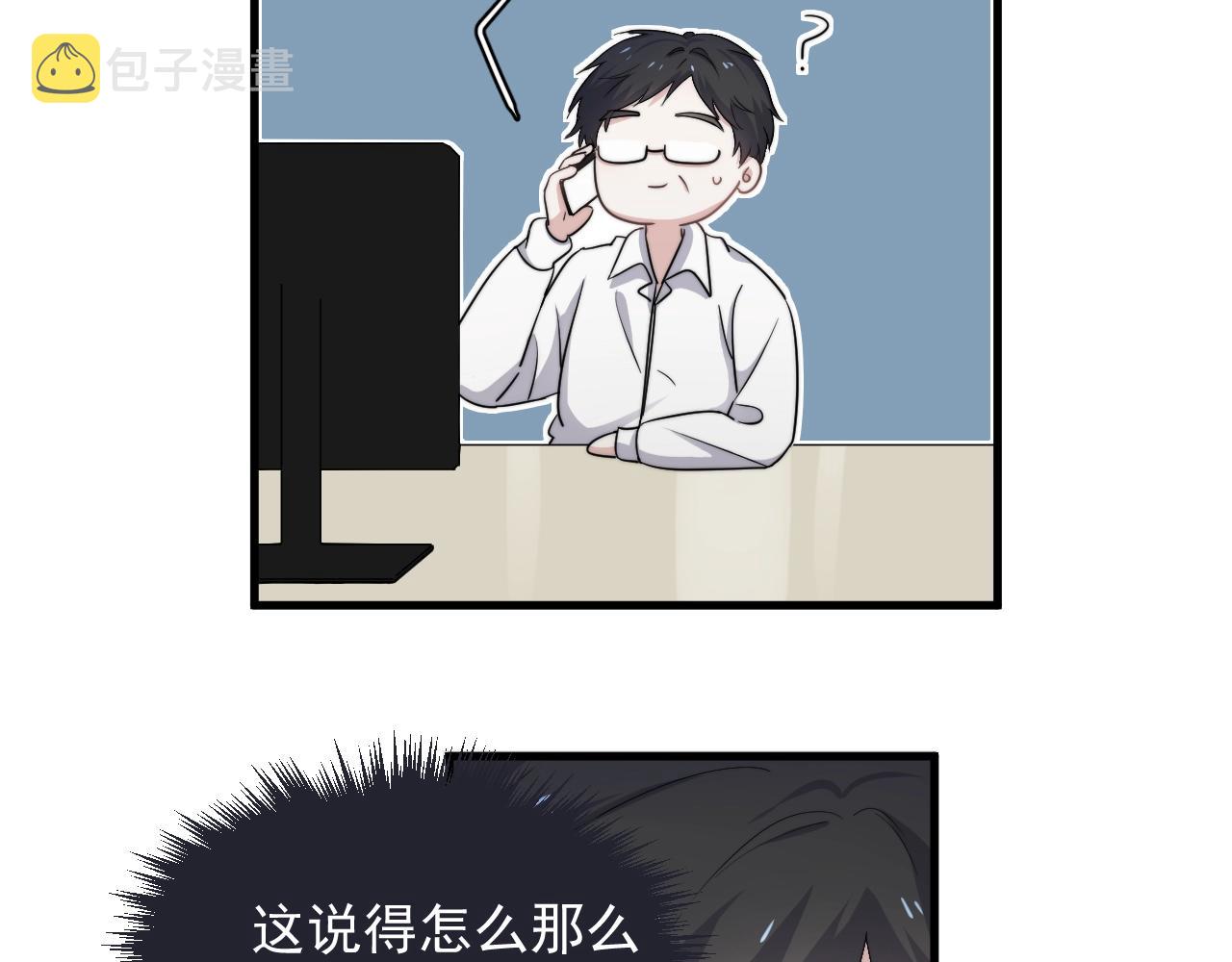 这题超纲了2漫画,第104话 不小心考太高了1图