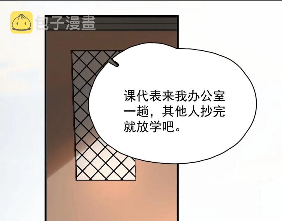 这题超纲了图片漫画,第53话 天台拥抱1图