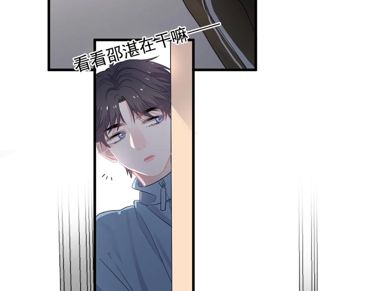 这题超纲了第一季漫画,第24话 换回来了？！1图