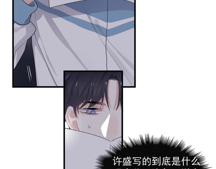 这题超纲了动漫免费观看漫画,第29话 别动手动脚2图