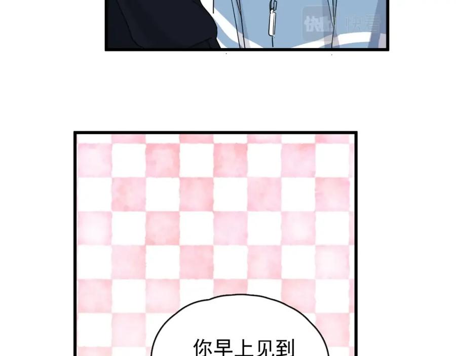 这题超纲了第一季漫画,第54话 害羞了?2图