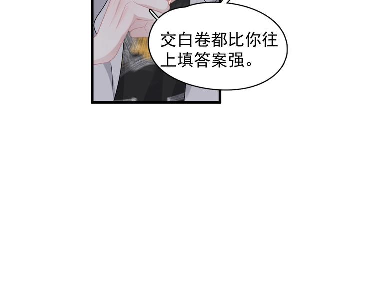 这题超纲了第一季漫画,第24话 换回来了？！1图