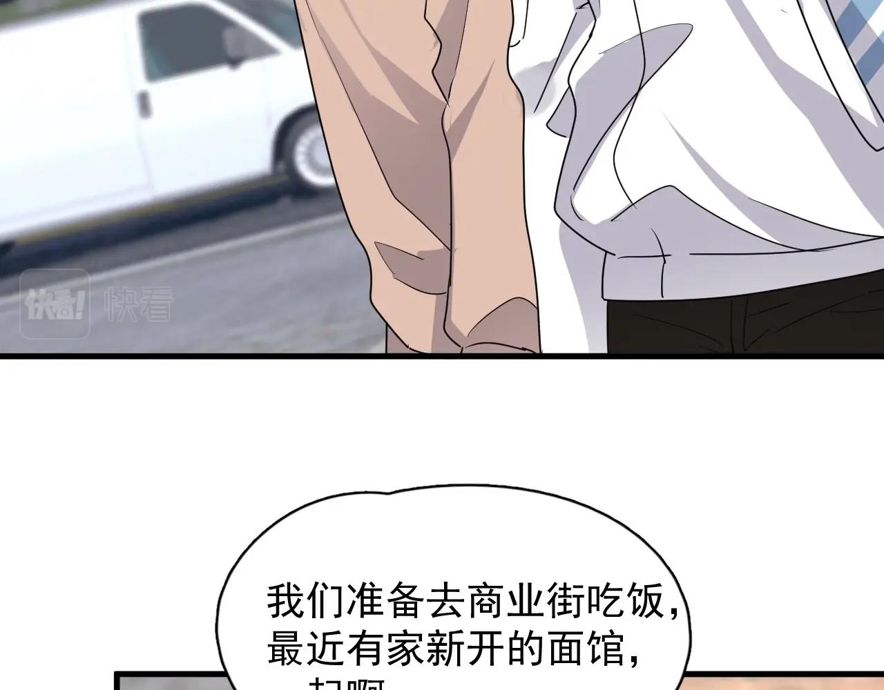 这题超纲了第一季漫画,第52话 要抱吗？2图