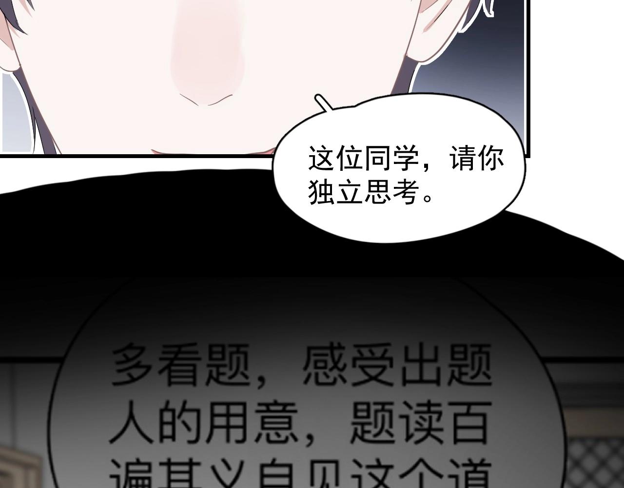 这题超纲了许盛被做哭漫画,第73话 把爱分给我……1图