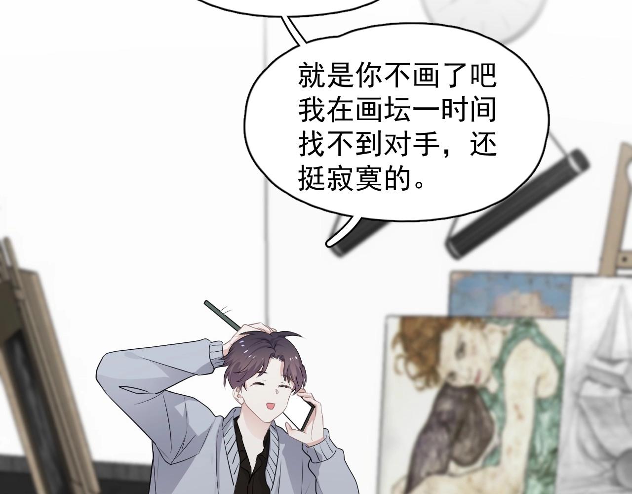 这题超纲了第一季漫画,第99话 梦想2图