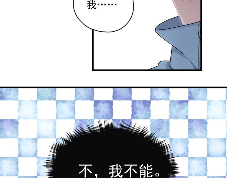这题超纲了第一季漫画,第29话 别动手动脚1图