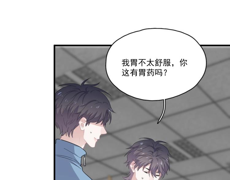 这题超纲了经典语录漫画,第48话 姿势有点怪2图