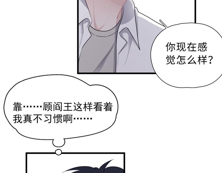 这题超纲了经典语录漫画,第2话 你今天，洗澡吗？2图