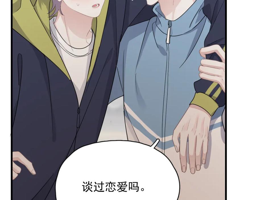 这题超纲了第一季漫画,第61话 他说我穿校服好看1图