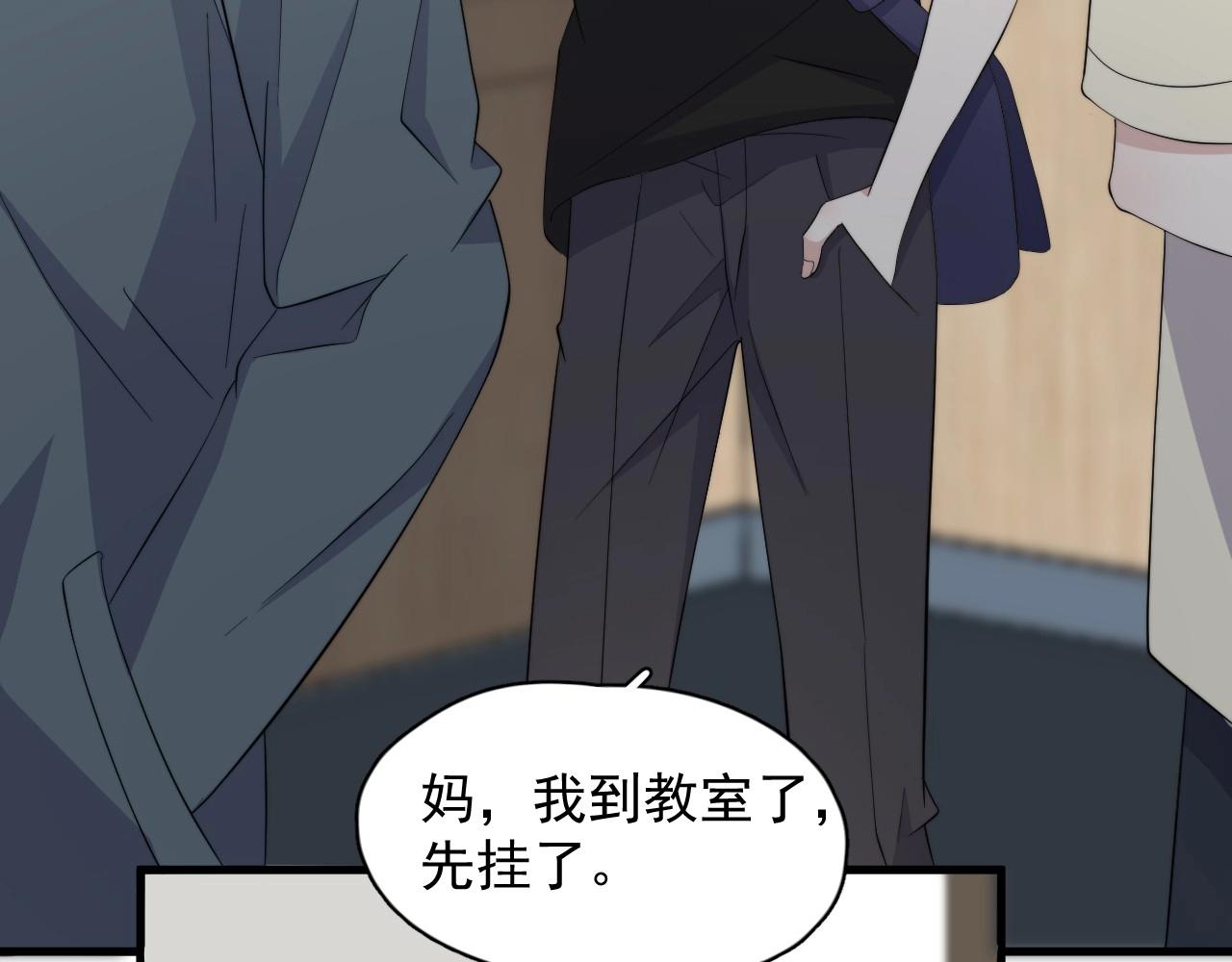 这题超纲了第一季漫画,番外2 见见我妈2图