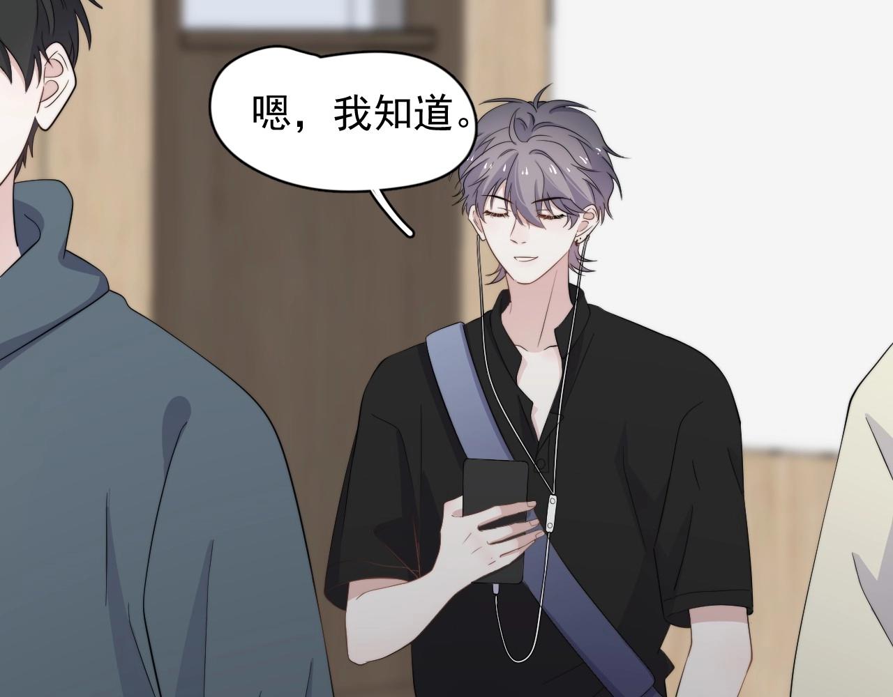 这题超纲了第一季漫画,番外2 见见我妈1图