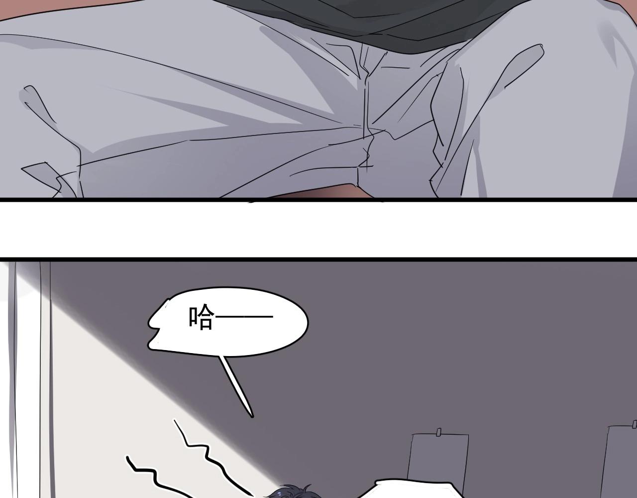 这题超纲了第一季漫画,第85话 不想做自己1图