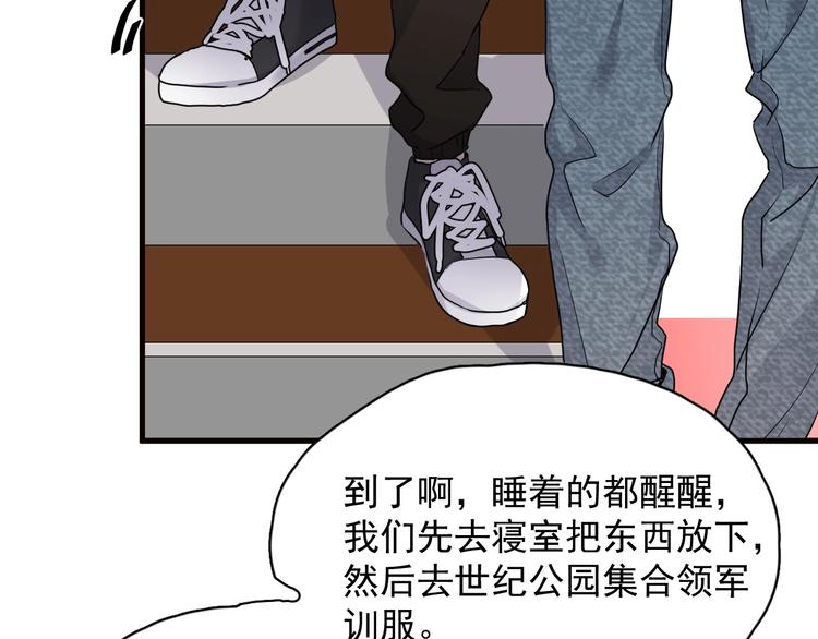 这题超纲了全文免费阅读笔趣阁漫画,第33话 衣衫不整2图