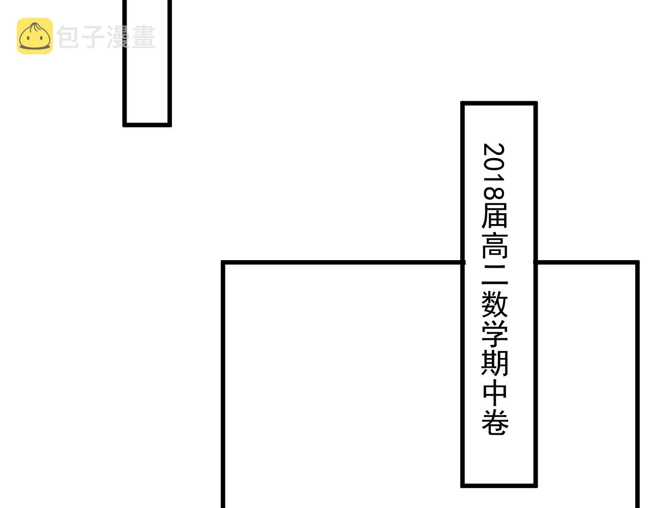 这题超纲了102章未删减全过程漫画,第76话 要奖励要奖励！2图