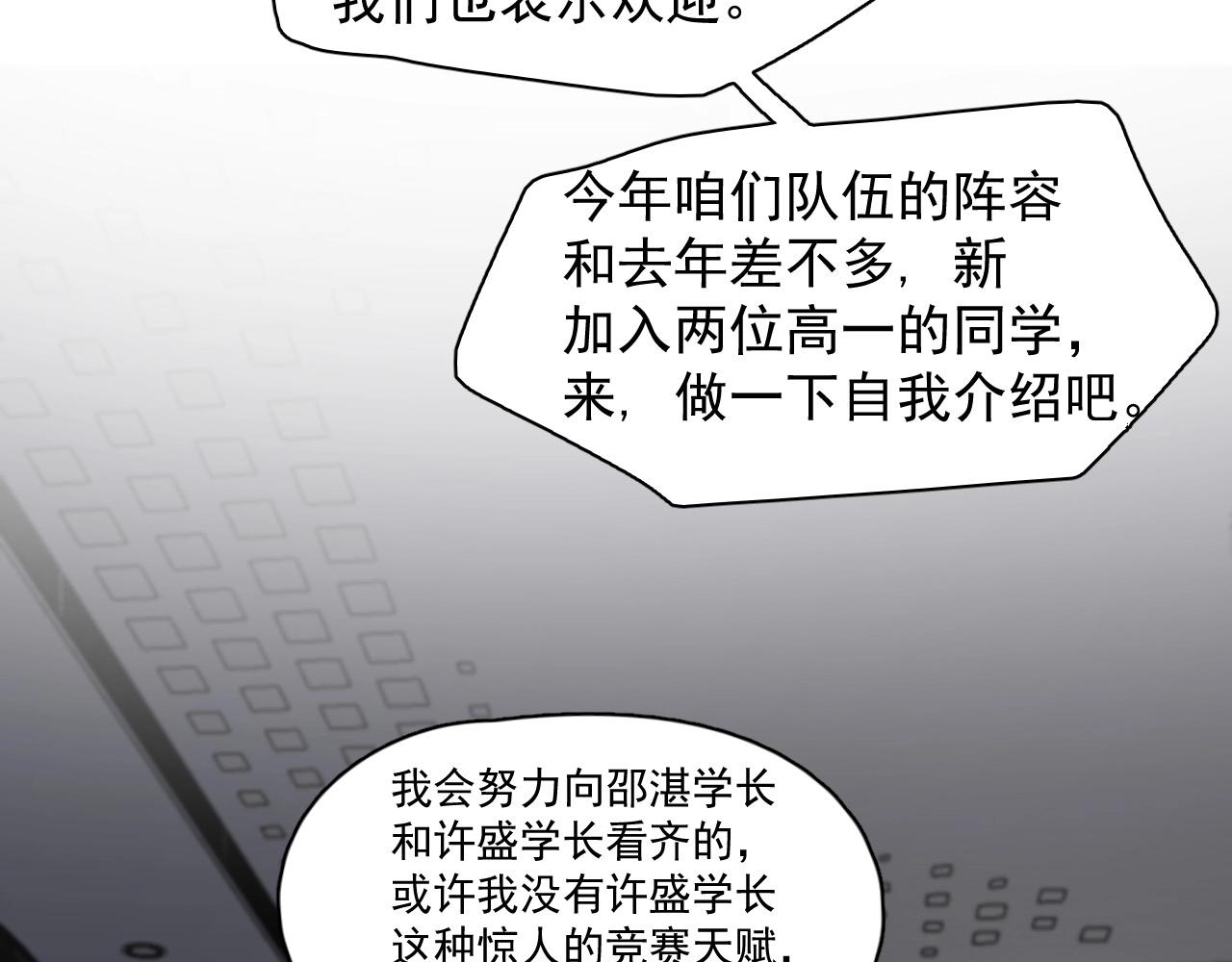 这题超纲了抖音漫画,第118话 能再装病嘛？2图