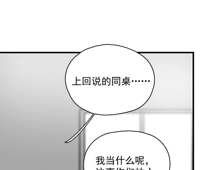 这题超纲了TXT下载漫画,第5话 一时之快2图