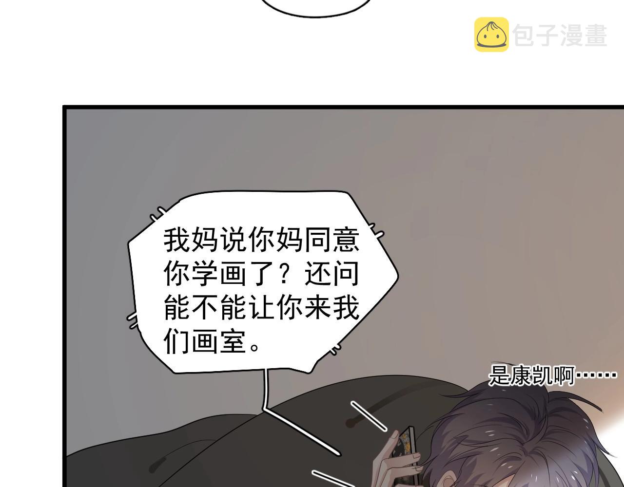 这题超纲了经典语录漫画,第99话 梦想2图