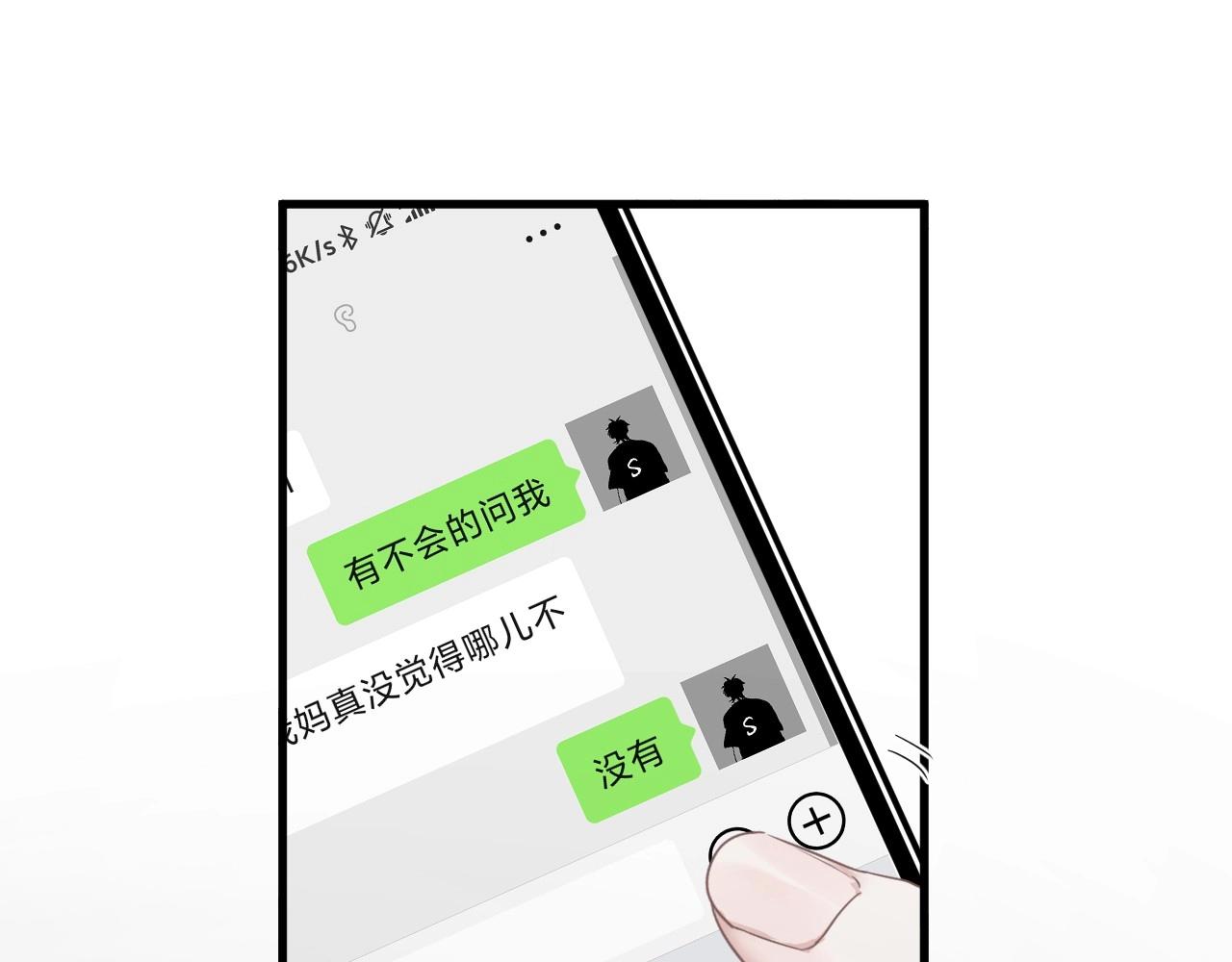 这题超纲了第一季漫画,第85话 不想做自己1图