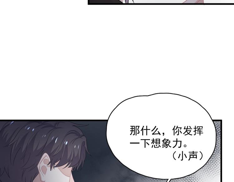 这题超纲了第一季漫画,第29话 别动手动脚2图