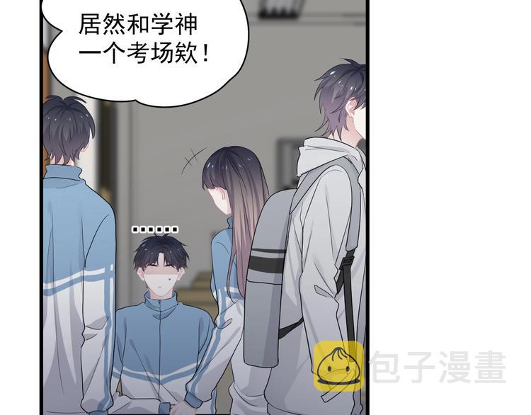 这题超纲了第一季漫画,第23话 用嗓过度1图