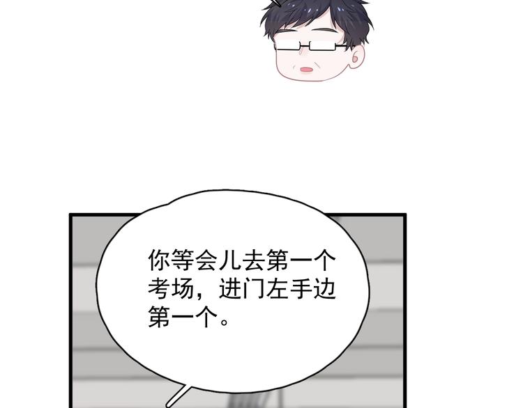 这题超纲了第一季漫画,第23话 用嗓过度2图