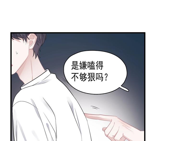 这题超纲了TXT下载百度网盘漫画,第20话 摸够了吗？1图