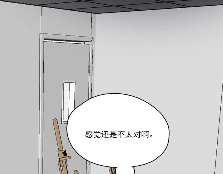 这题超纲了第一季漫画,第44话 给你买了衣服1图