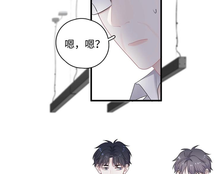 这题超纲了TXT下载漫画,第5话 一时之快2图