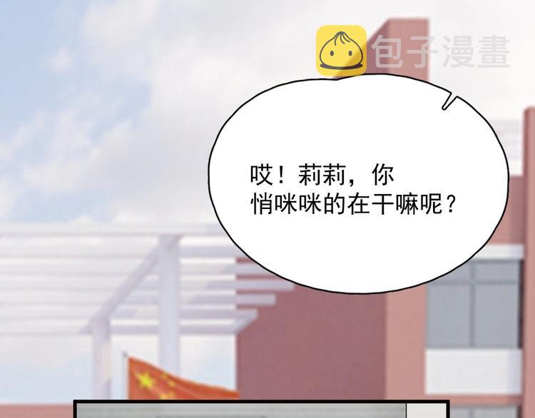 这题超纲了阅读体整理漫画,520番外 许盛的情书2图