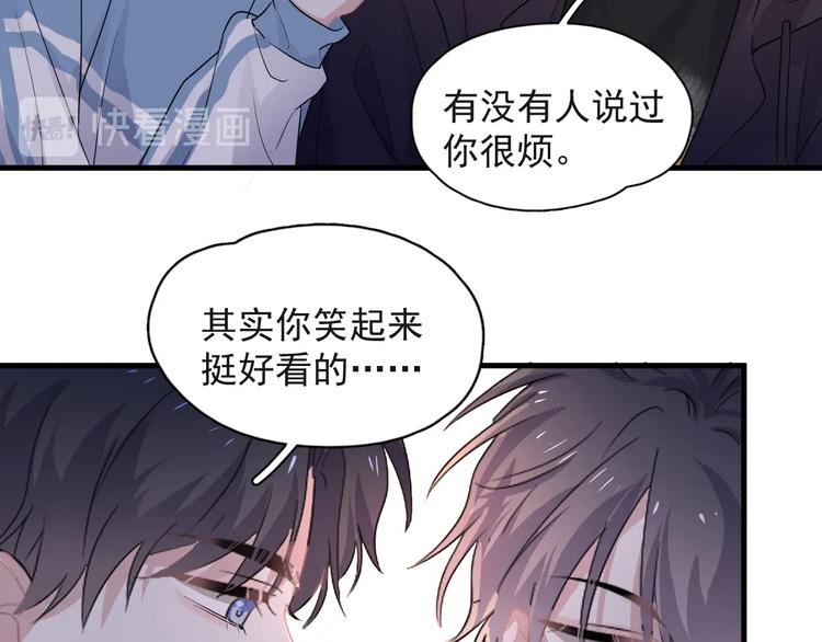 这题超纲了第一季漫画,第18话 你笑起来蛮好看2图