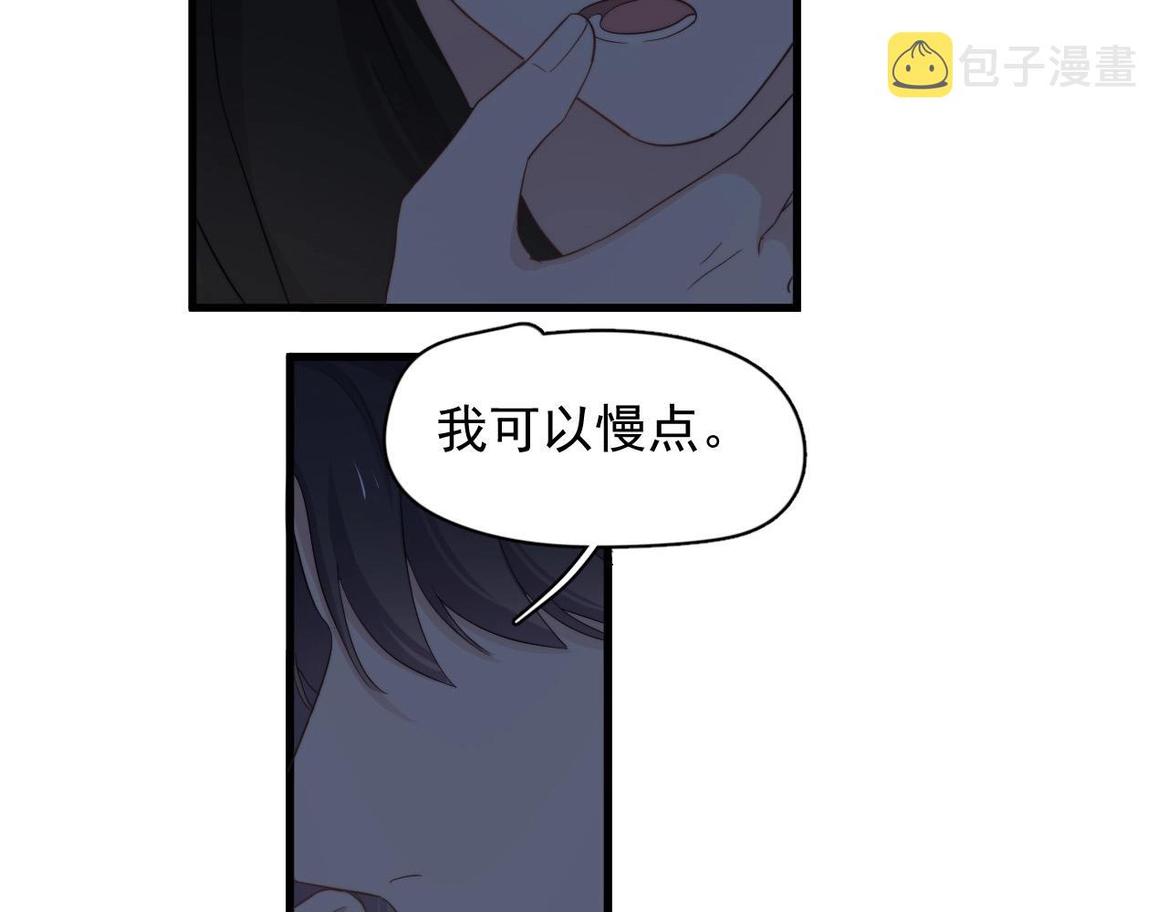 这题超纲了小说漫画,第115话 紧张吗？2图