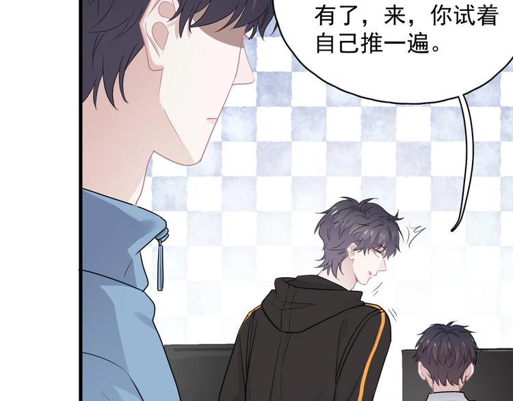 这题超纲了第一季漫画,第29话 别动手动脚2图