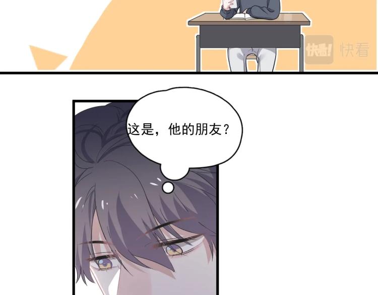 这题超纲了第一季漫画,第46话 淡淡的醋味？2图