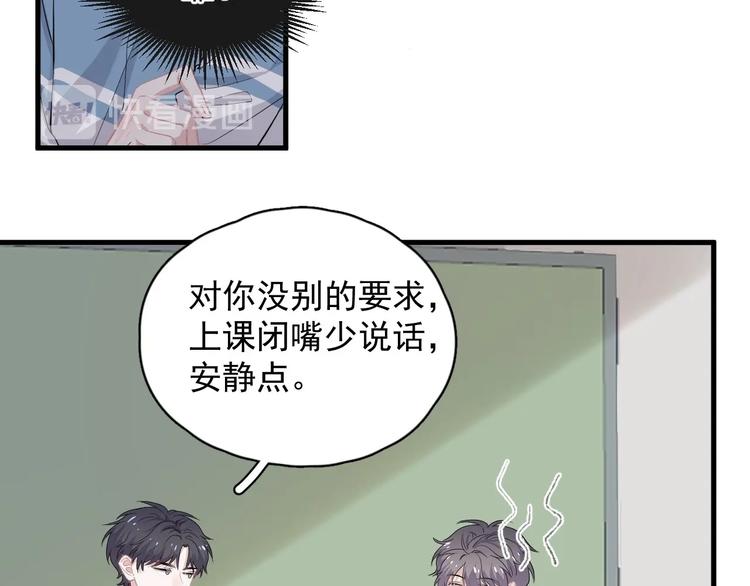 这题超纲了第一季漫画,第28话 翻译带师2图
