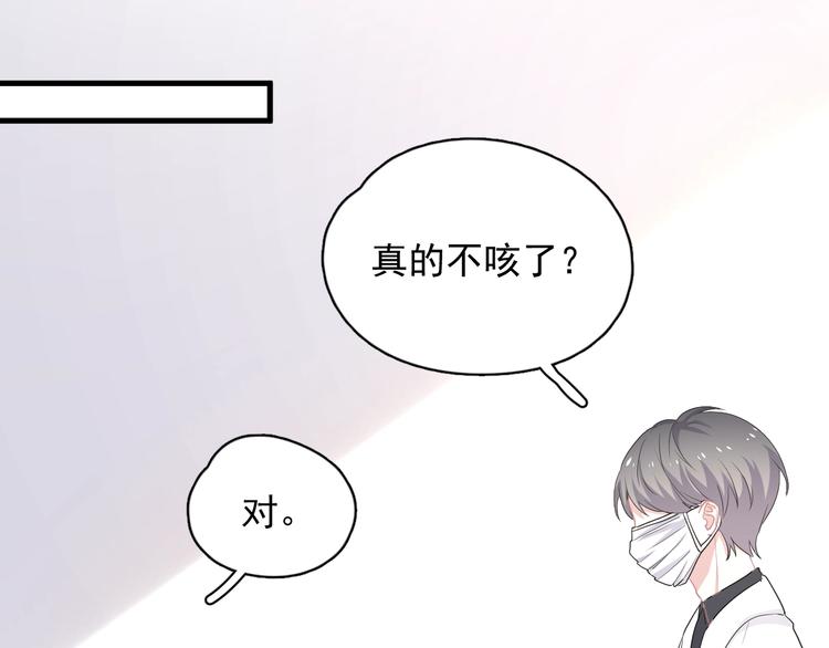 这题超纲了第一季漫画,第23话 用嗓过度2图