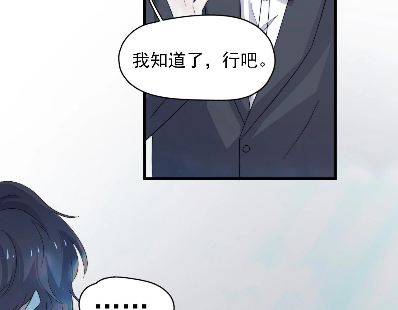 这题超纲了第一季漫画,第121话 获奖感言1图