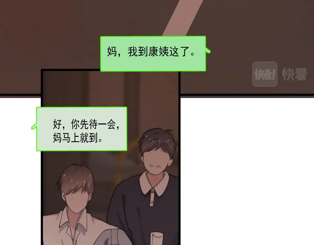 这题超纲了第一季漫画,第109话 双向奔赴？2图