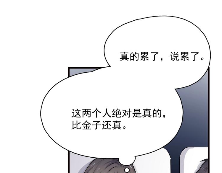 这题超纲了全文免费阅读笔趣阁漫画,第33话 衣衫不整2图