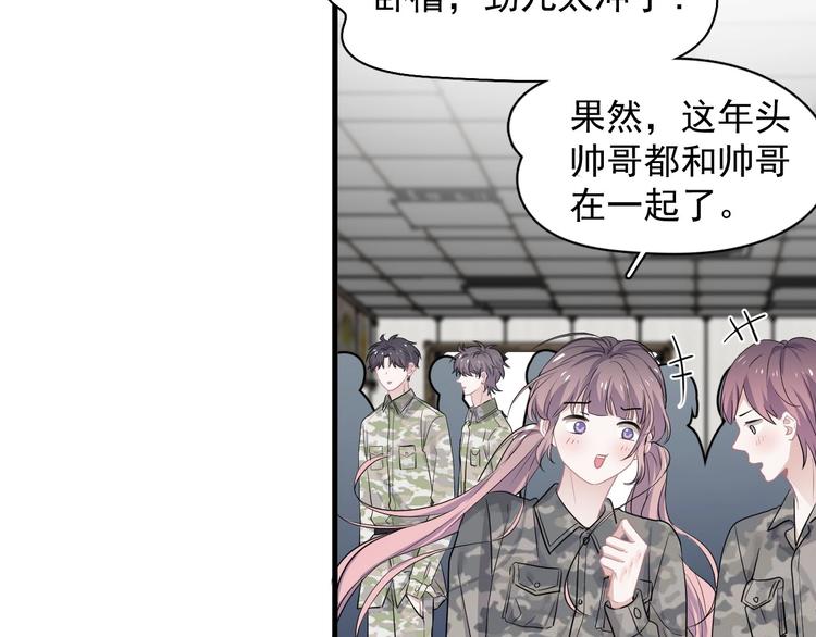 这题超纲了表白漫画,第35话 求我啊~1图