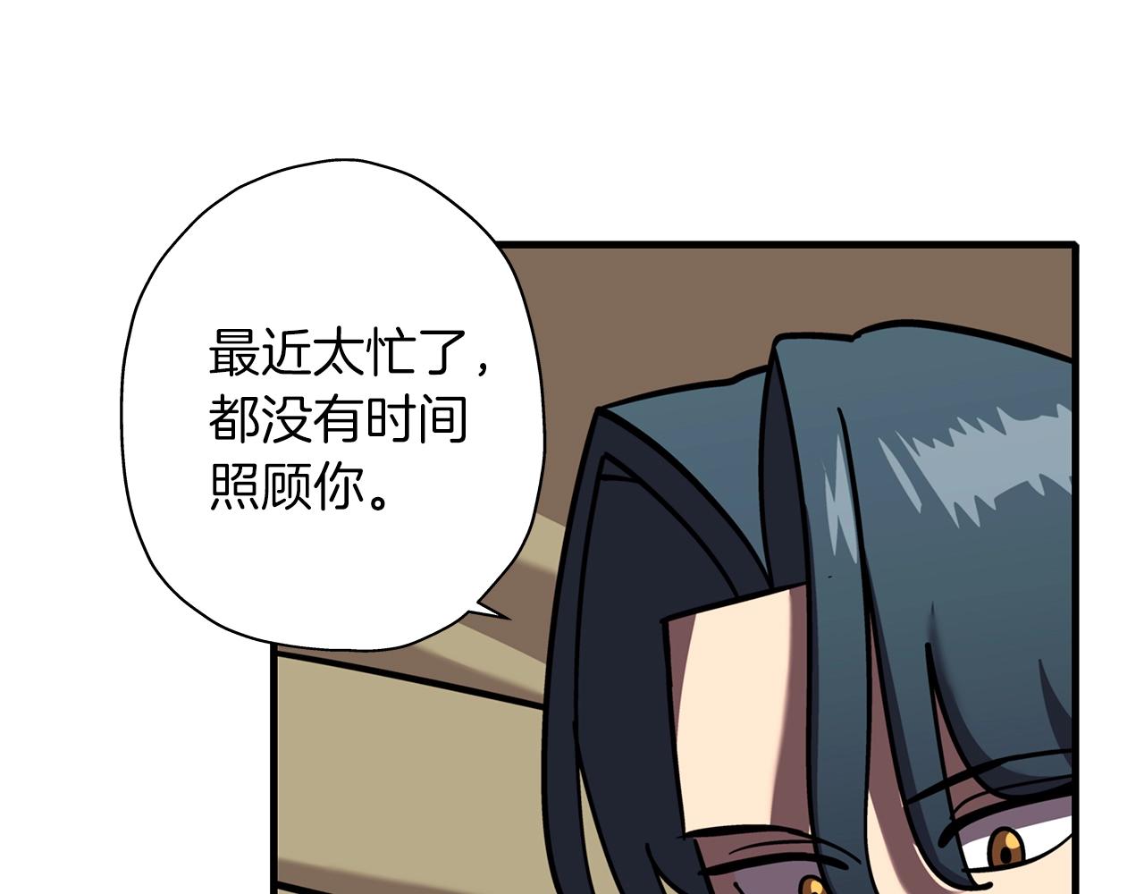 从士兵到团长要多久漫画,第14话 白色的诅咒1图