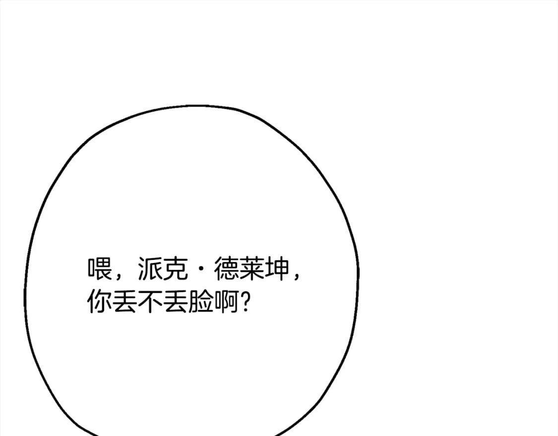 从士兵到君主漫画,第102话 兽人来袭！1图